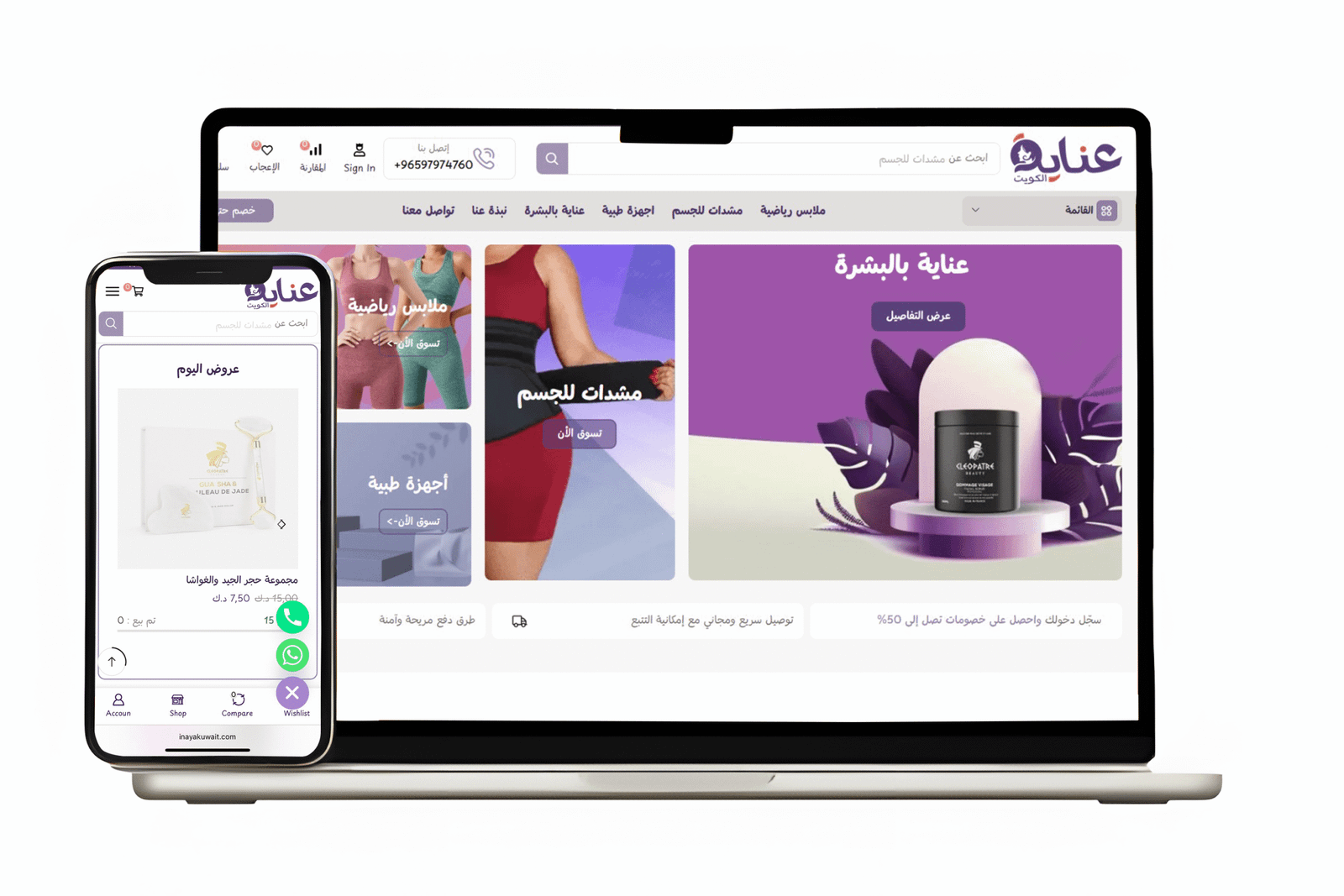 Inaya Kuwait website
